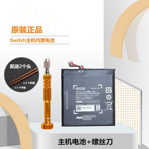 닌텐도 스위치 HAC-003 배터리 교체 수리 부품4310mAh, 본체 배터리+전용 드라이버, fee