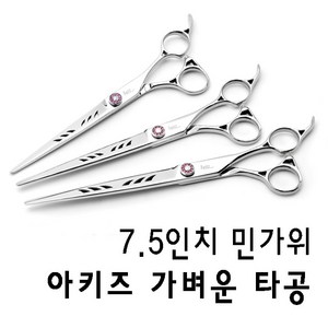 없음 [ TA-I-70 ] 가벼운 7.0인치 타공 커트가위 민가위 애견가위 아키즈, 가벼운 7.5인치 TA-I-75, 1개