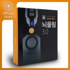 무무익선 뇌울림 3.0 및 po 자전거 도난방지 경보기 오토바이 전동 킥보드 자물쇠 잠금 장치 전기, 뇌울림3.0 세트, 1개