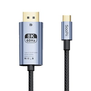 Soopii USB C타입 8K HDR 케이블 CD86A, 1개