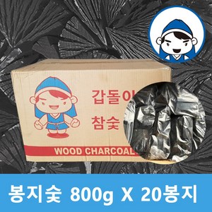 갑도리 바베큐참숯 800g 20봉지, 20개