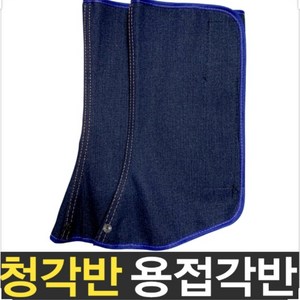 TAESUNG 청각반 고리부착형 밴드각반 용접각반 1세트, 1개