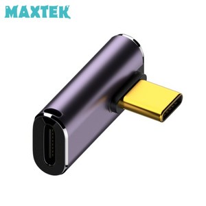 MAXTEK USB4.0 Type-C 40G 240W 좌우꺽임 연장젠더/MT375/C타입/8K UHD 60Hz 지원/CM-CF 꺽임/알루미늄 합금/USB-C PD240W 충전, 1개