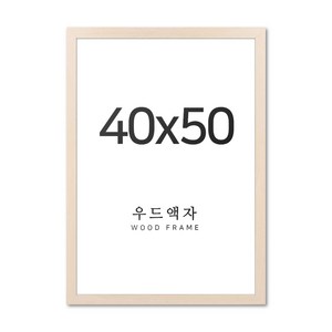 뉴클루 우드 인테리어 액자 A4 A3 A2 A1 5070 사이즈 포스터 정사각형 프레임, 우드 베이지