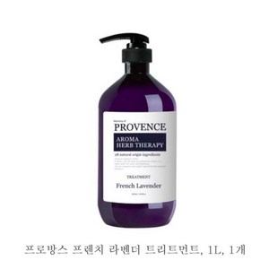 프로방스 프렌치 라벤더 트리트먼트, 1개, 1L