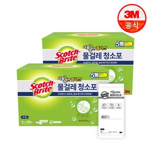 [3M] 대형 대용량 더블액션 물걸레 청소포 60매, 2개