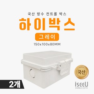 iseeU 하이박스 방수 단자함 PVC 전기 분전함 CCTV 선정리 배전함 컨트롤박스, 2개, MSS-150G