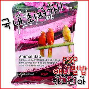 [일급수/최저가/유통기한 보장/당일배송]PSP 애니멀밥 카나리아 모이 /애니몰밥 새장 조류용품 새모이 먹이, 600g, 1개