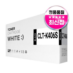 삼성 CLT-K406S 호환토너 CLP-360 364 CLX-3300 3304 3305W 3307W SL-C462W C463W, 1개, CLT-K406 검정