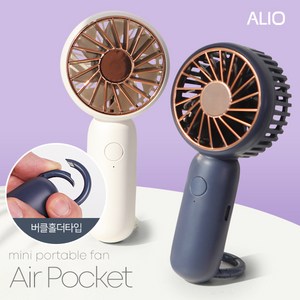 알리오 미니선풍기 airpocket, 네이비