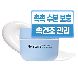 밀크터치 글로시 모이스처 크림, 50ml, 1개