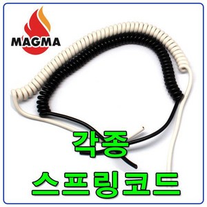 스프링선 스프링케이블 전기 전선 AC DC 콘센트 220V, 6번.스프링코드 1.25mm x 2선(흑색)5m, 1개입, 1개