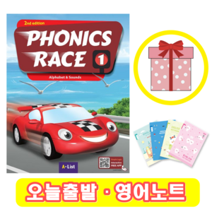 파닉스 레이스 Phonics Race 1 (+영어노트)