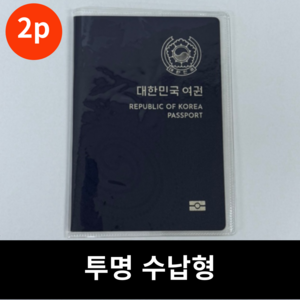 누리아띠 여권케이스