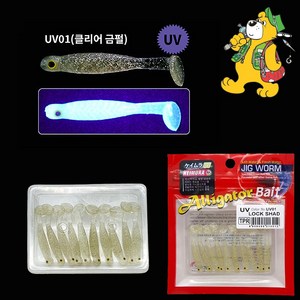 엘리게이터 TPR 볼락전용웜 락쉐드 케이무라 KEIMURA UV LOCK SHAD40, UV01(클리어 금펄), 1개