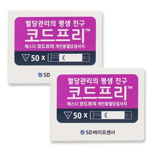 SD코드프리 혈당시험지, 50개입, 2개