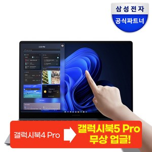 삼성전자 갤럭시북4 프로 NT960XGK-K71A 16인치 인텔 울트라7 영상편집 사무용 코딩용 대학생 고사양 120Hz 터치스크린 윈도우11 노트북, WIN11 Home, 16GB, 1TB, 문스톤 그레이