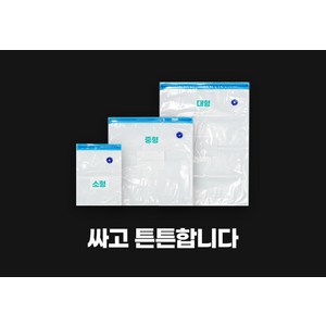 에어굿즈 지퍼락 진공팩 진공백 대형, 대(L), 1개