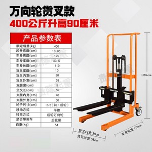 소형 유압리프트 포크 전동자키 스태커 물류 지게차 공장 물류창고, 400KG 짐벌-0.9m 포크, 1개