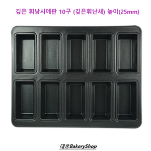 대풍BakeyShop 깊은 휘낭시에판 10구 (깊은휘난새판 깊은휘낭시에), 1개