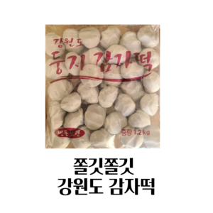 쫄깃한 강원도 둥지 감자떡 (1.2kg 1봉), 1.2kg, 1개