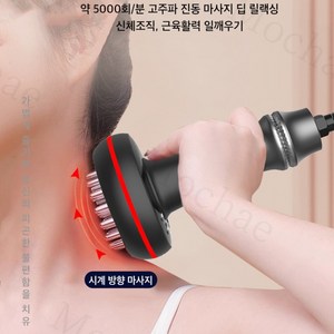 Mochae 경락 괄사 마사지기 온열 전신 경락마사지 스마트 전동 목 어깨 괄사기 충전식 9단조절 마사지기 브러쉬, 블랙, 1개