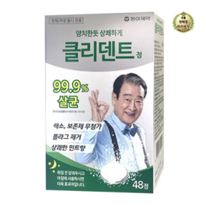 동아제약 클리덴트 정 틀니세정제, 48개입, 1개