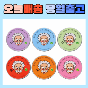 TRPNC 박사퍼티 할아버지 수제 퍼티 슬라임