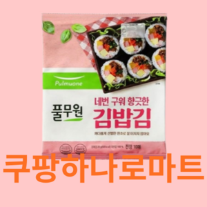 풀무원 김밥김 10p, 20g, 3개