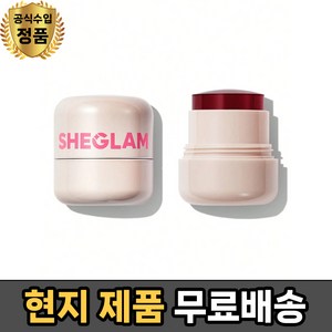 쉬글램 젤리-리시어스 하이드레이팅 립 & 블러셔 틴트 - SHEGLAM JELLY-LICIOUS HYDRATING LIP & BLUSH TINT, Howdy, 1개