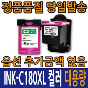 삼성호환잉크 INK-M180XL 검정 INK-C180XL 컬러 대용량 SL-J1660 SL-J1663 SL-J1665, 1개