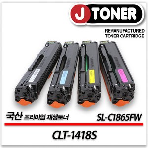 삼성 컬러 프린터 SL-C1865FW 출력용 최상급 재생토너, CLT-M1418S빨강_1800매