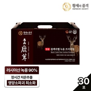 황제의품격 블랙라벨 녹용 즙 진액 70ml 1박스, 2.1L