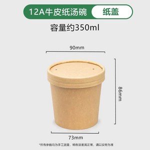 크라프트 수프 포장 도시락 스프포장용기 일회용 종이 포장용기, 1개, 직경90mm(12oz+종이커버)-500개