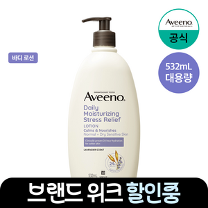 NEW 아비노 스트레스 릴리프 로션, 532ml, 1개