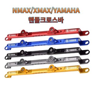 프로라이더스 야마하 멀티크로스바 일자형 야마하 NMAX XMAX 핸들크로스바 엔맥스 엑스맥스, 1개, 블랙, YAMAHA, 블랙