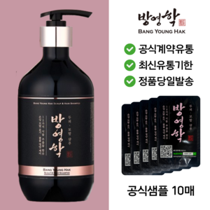 [방영학공식대리점] 방영학 생모단 헤어 샴푸 두피모발 탈모 500ml 1개 + 샘플 10매 최신유통기한