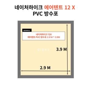 국내 당일발송 PVC 타포린 에어텐트 방수포 그라운드시트, 12.X에에텐트 방수포(2.9*3.9M)