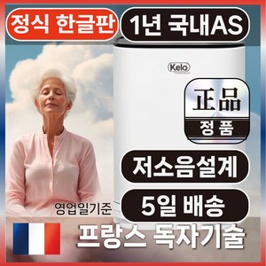 켈로 산소발생기 산소방 애견 반려견 가정용 휴대용, 2세대 산소방 프리미엄 [구성품]/KL-