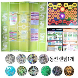 포켓몬카드 게임 4종세트 게임판 게임동전, 1개