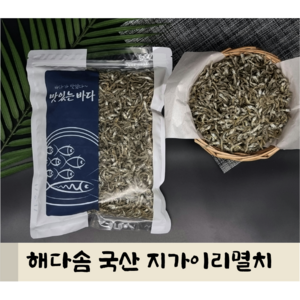 해다솜 국산 지가이리멸치 500g 볶음용 반찬용, 1개