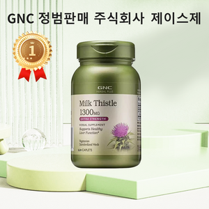 GNC 밀크 씨슬 1300mg 엑스트라 스트렝스 캐플렛, 120정, 1개