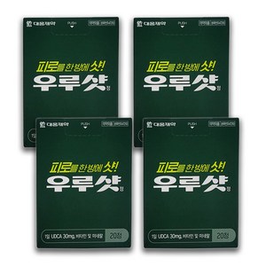 대웅제약 우루샷 피로회복영양제, 20정, 4개