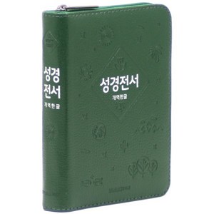 개역한글판 성경전서 (소/단본/지퍼/색인/62HB/우피/그린), wisdom bible(위즈덤바이블)