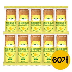 [맘스케이크] 플랫파운드 레몬맛, 60개, 50g