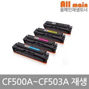 Colo LaseJet Po MFP M280nw HP호환 재생토너 CF500A (고품질), 1개, 노랑