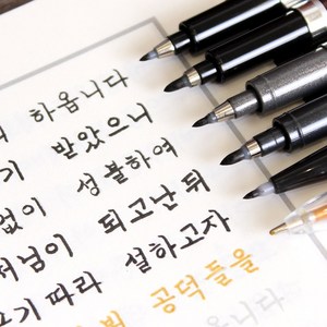 사경펜 불교 사경 따라쓰기 필사용 펜, 2-1 제브라 사경펜 (세필), 1개