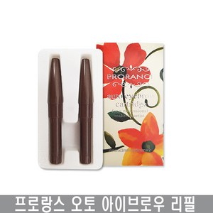 프로랑스 오토 아이브로우 펜슬 리필 카드리지, 1개