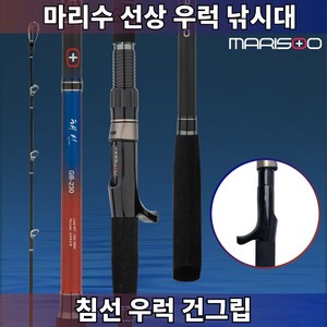 마리수 해신 선상 우럭 대구 낚시대 침선 우럭대 전용 로드 180/195/210/230, GB-195