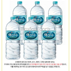 농심 백산수 2L x 6개 한박스